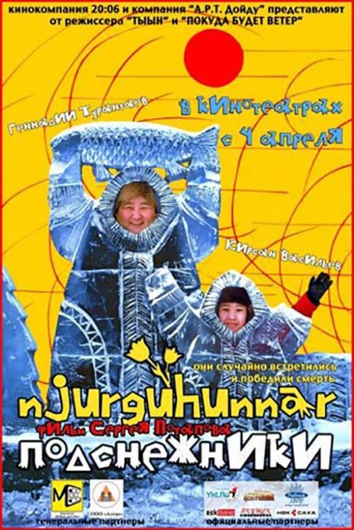 The Nurguhuns 2013 official movie poster