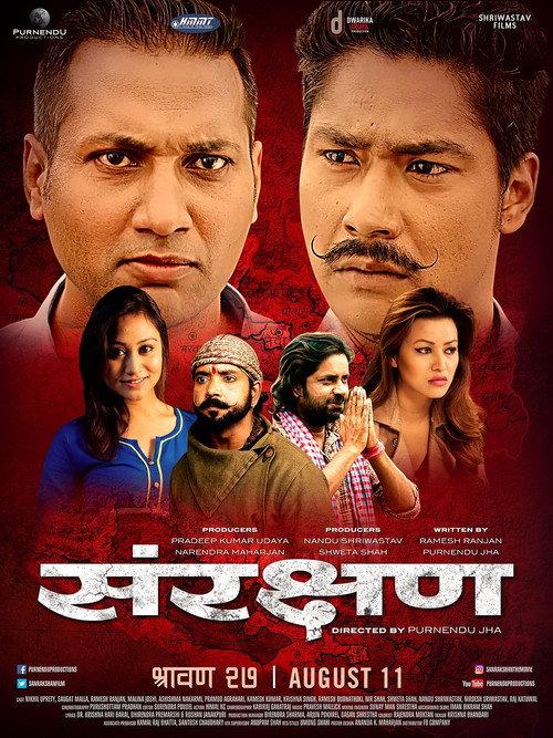 Sanrakshan 2017 official movie poster