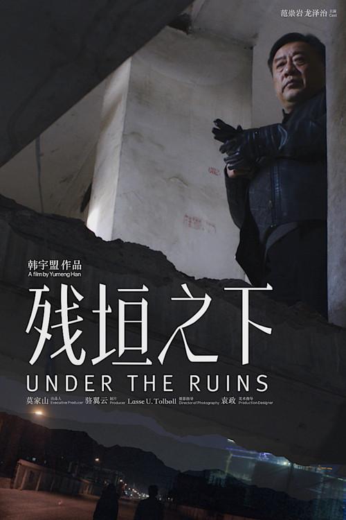Under the Ruins 2022 official movie poster