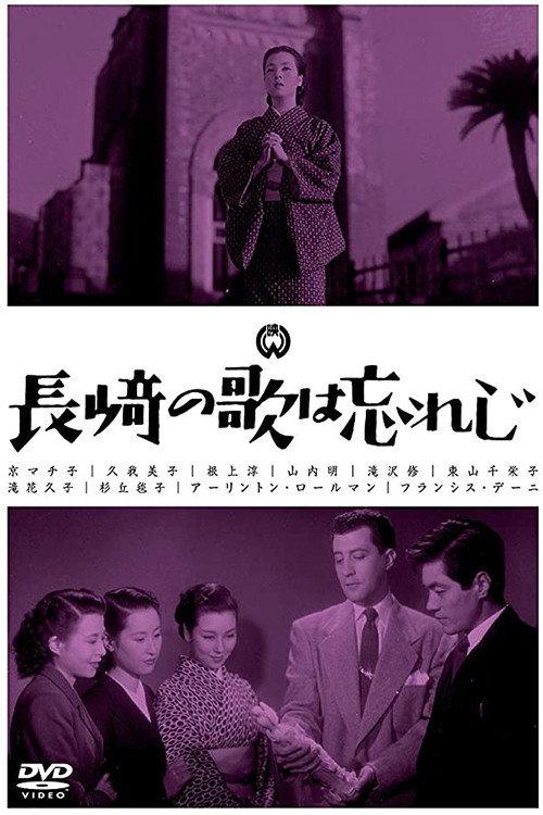 I'll Not Forget the Song of Nagasaki 1952 official movie poster