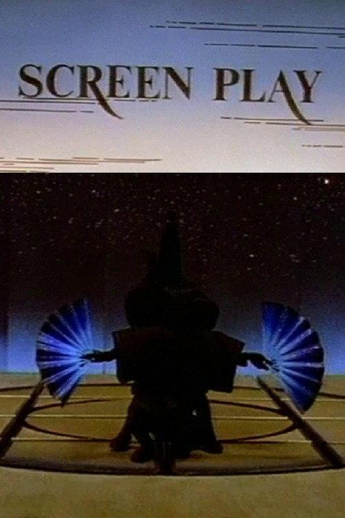 Screen Play 1993 official movie poster