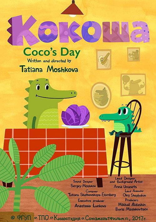 Coco's Day 2017 official movie poster