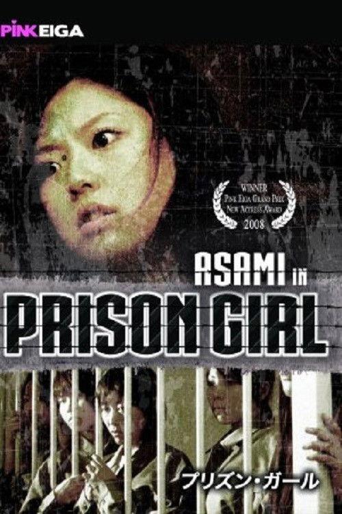 Prison Girl 2006 official movie poster