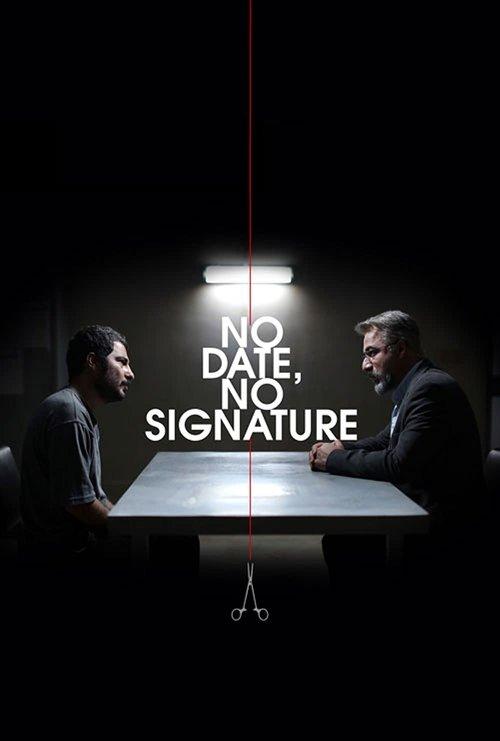 No Date, No Signature 2017 official movie poster
