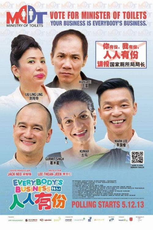 Everybody's Business 2013 official movie poster