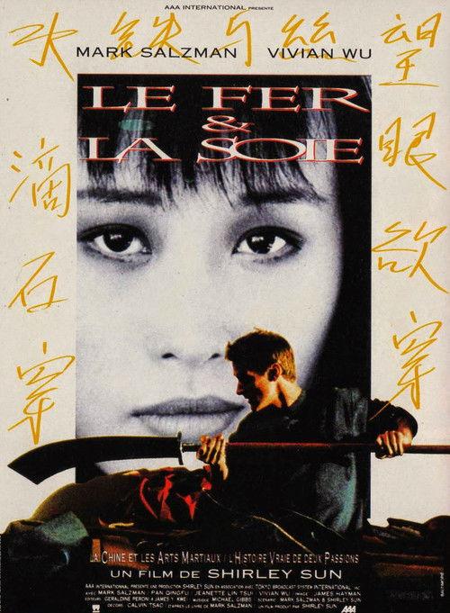 Iron and Silk 1991 official movie poster