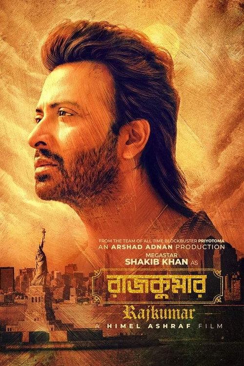 Rajkumar 2024 official movie poster