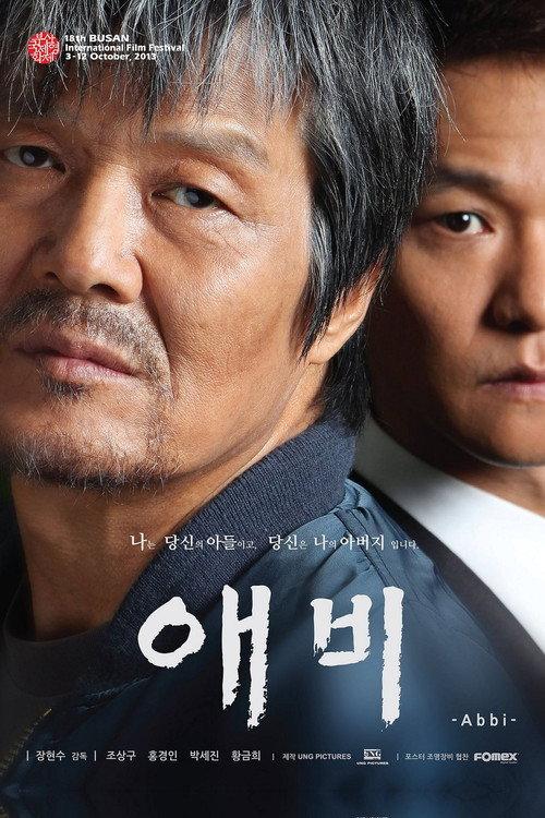 Twisted Daddy 2016 official movie poster