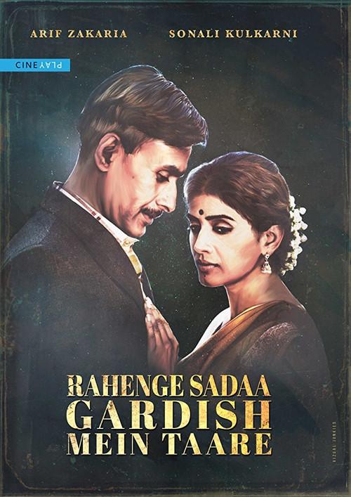 Rahenge Sadaa Gardish Mein Taare 2017 official movie poster