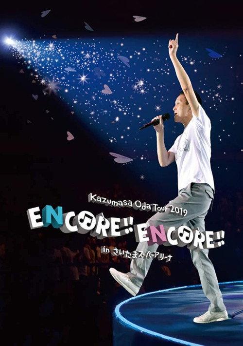 Kazumasa Oda Tour 2019 in Saitama Super Arena 2019 official movie poster
