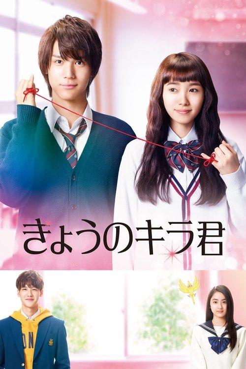 Closest Love to Heaven 2017 official movie poster