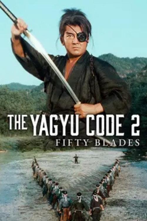 The Yagyu Code 2: Fifty Blades 1990 official movie poster
