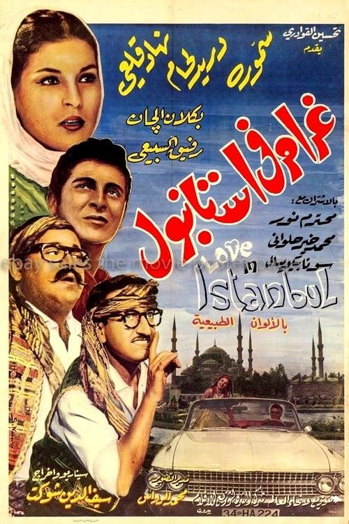 Love in Istanbul 1966 official movie poster