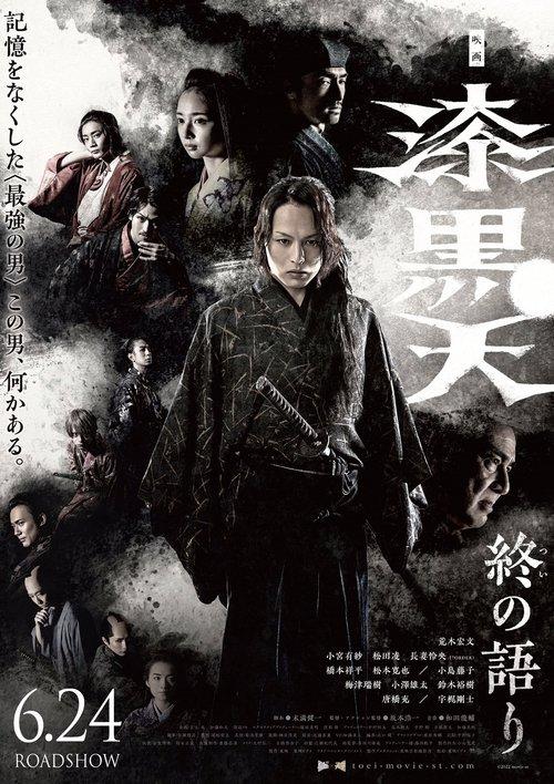 Jet Black Ten: The Last Story 2022 official movie poster