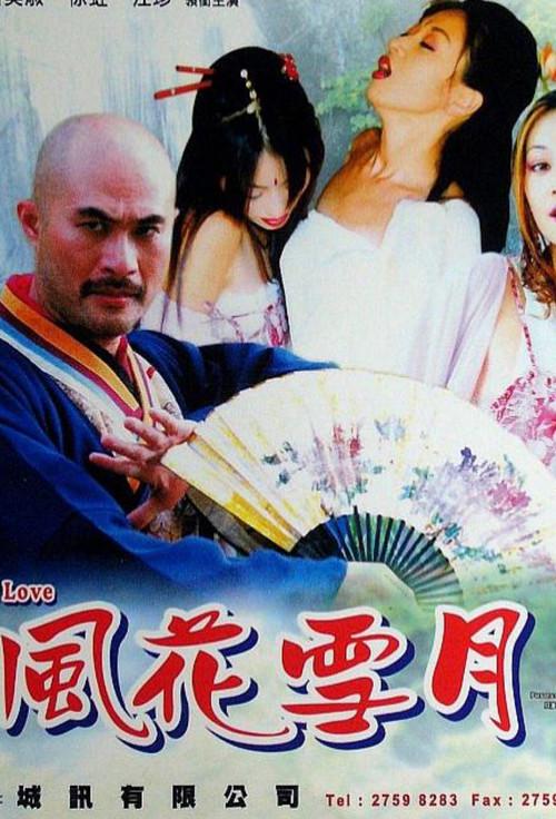 Moods of Love 2001 official movie poster