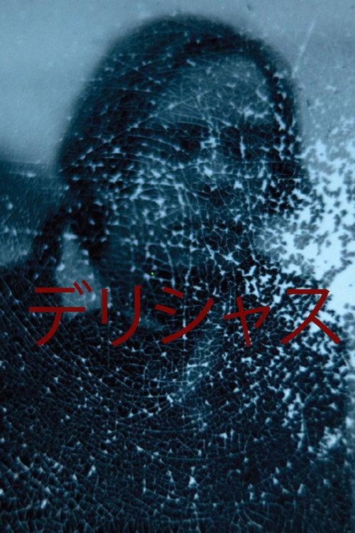 My Heart, Delirious With Sound 2012 official movie poster