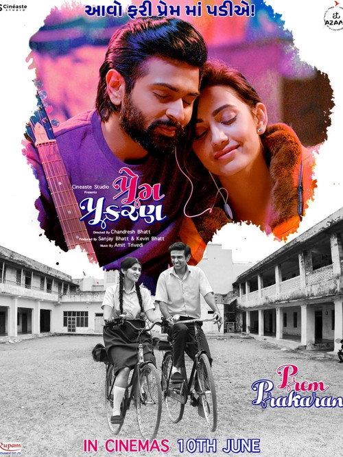 Prem Prakaran 2022 official movie poster