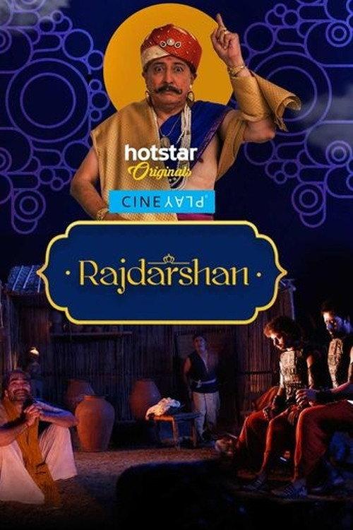 Rajdarshan 2017 official movie poster
