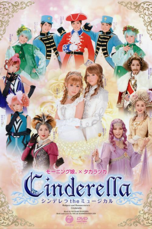 Cinderella the Musical 2008 official movie poster