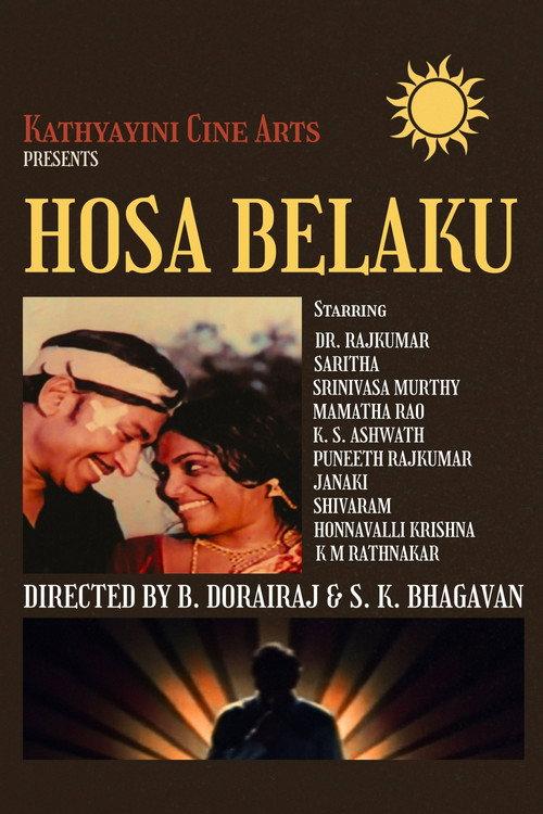 Hosa Belaku 1982 official movie poster