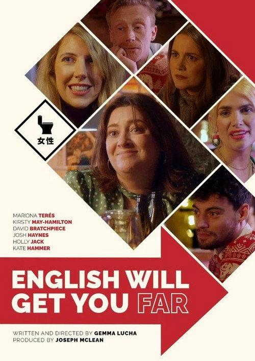 English Will Get You Far 2025 official movie poster