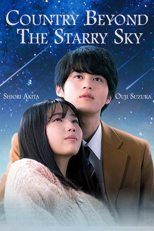 The Land Beyond the Starry Sky 2021 official movie poster