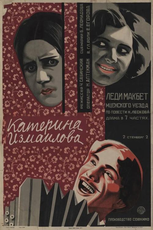 Katerina Izmailova 1926 official movie poster