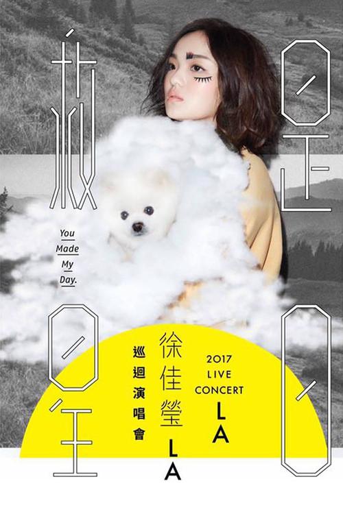 LALA Hsu You Made My Day Live 2017 2019 official movie poster