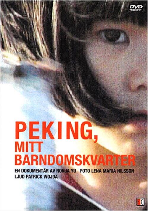 peking my childhood 2000 official movie poster