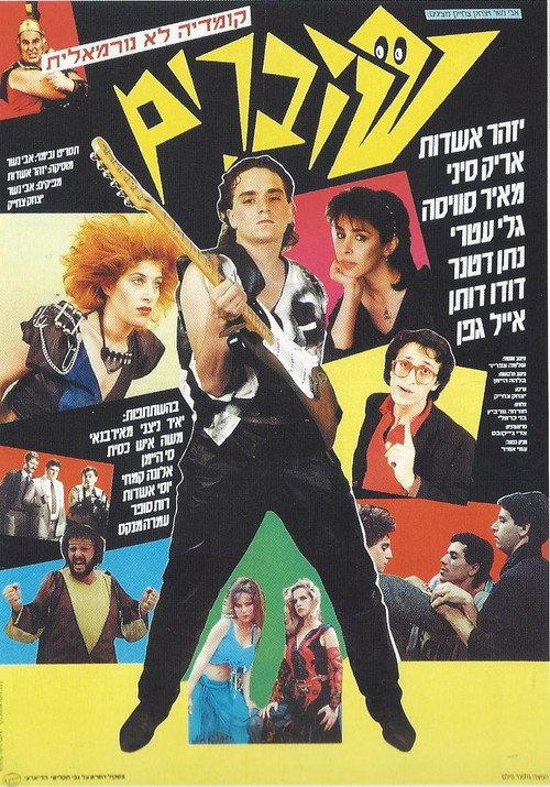Breaking 1985 official movie poster