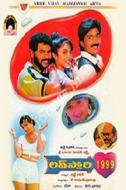Love Story 1999 1998 official movie poster