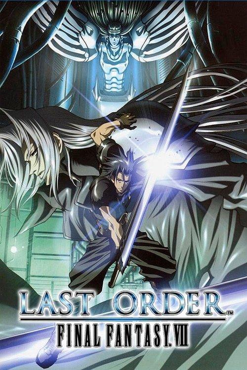 Final Fantasy VII: Last Order 2005 official movie poster