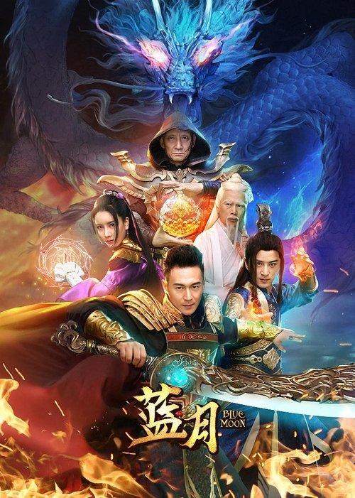Blue Moon 2020 official movie poster
