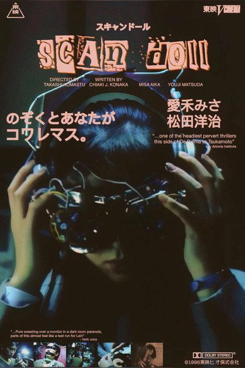 Scan Doll 1996 official movie poster