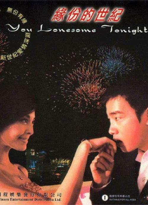 Are You Lonesome Tonight 2000 official movie poster