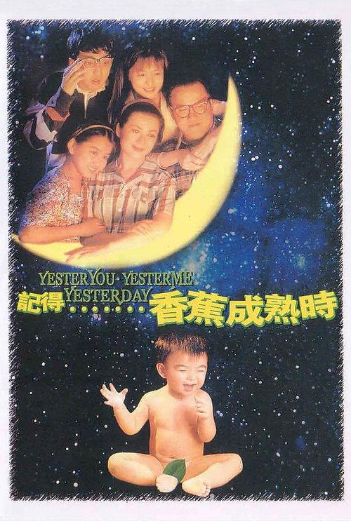 Yesteryou, Yesterme, Yesterday 1993 official movie poster