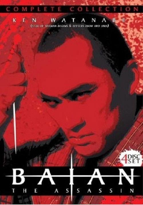 Baian the Assassin 1990 official movie poster