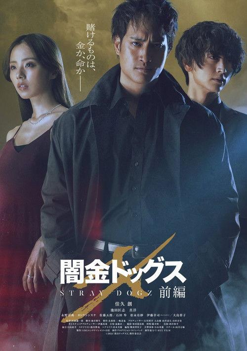 Stray Dogz X 2024 official movie poster