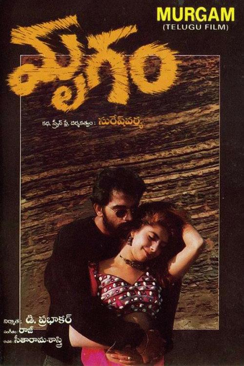 Mrugam 1996 official movie poster