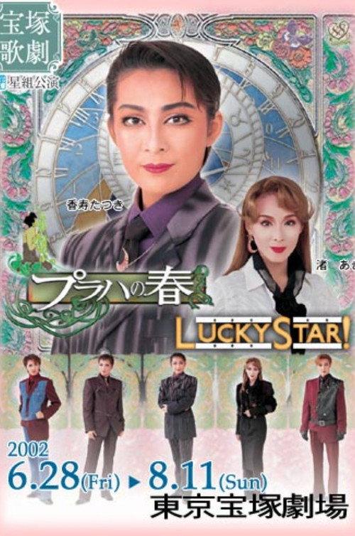 The Prague Spring / Lucky Star! 2002 official movie poster