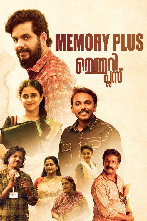 Memory Plus 2024 official movie poster