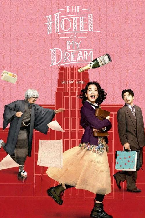 The Hotel of My Dream 2024 official movie poster