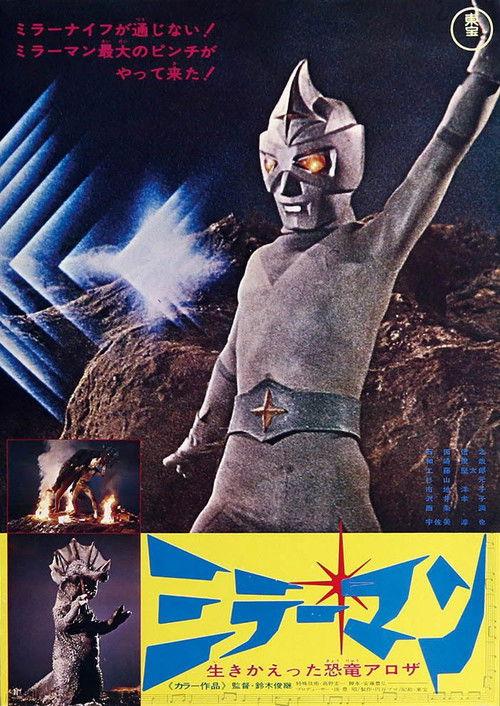 Mirrorman: Dinosaur Aroza Rises from the Dead 1972 official movie poster