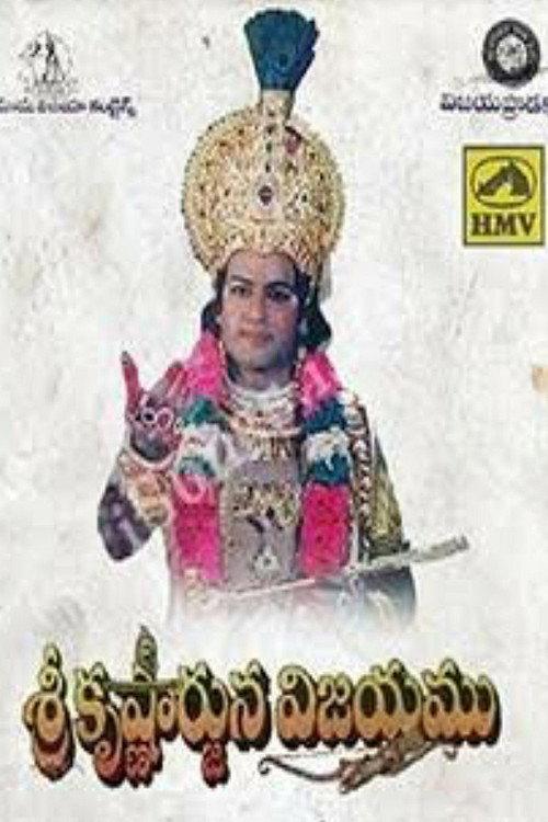 Sri Krishnarjuna Vijayam 1996 official movie poster