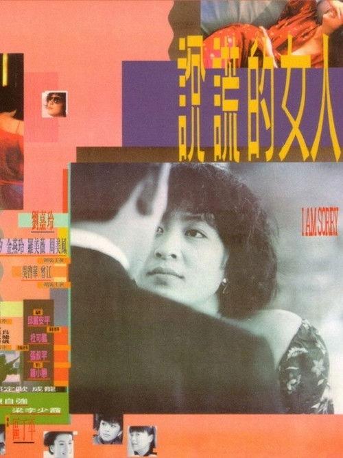 I Am Sorry 1989 official movie poster