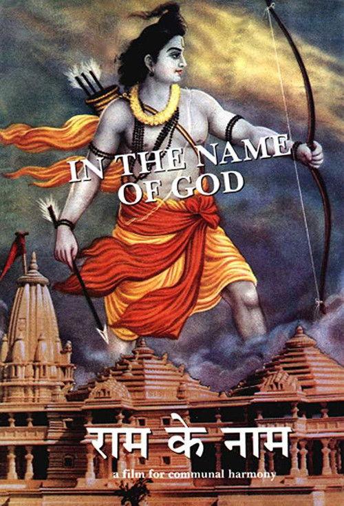In the Name of God 1992 official movie poster