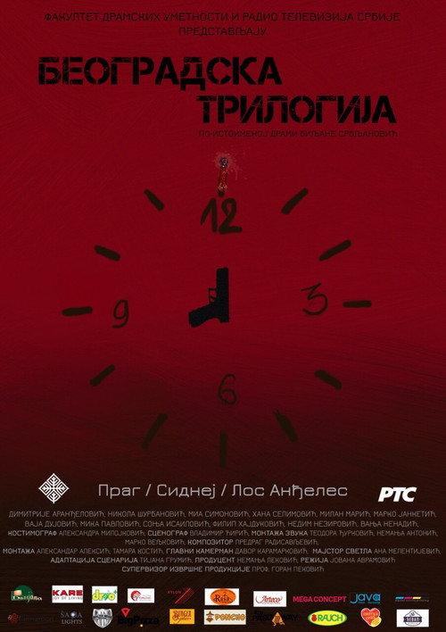 Belgrade Trilogy 2018 official movie poster