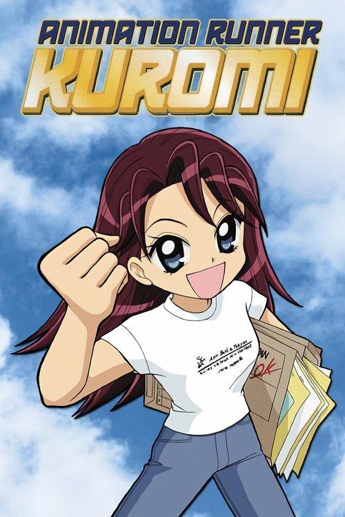Animation Runner Kuromi 2001 official movie poster