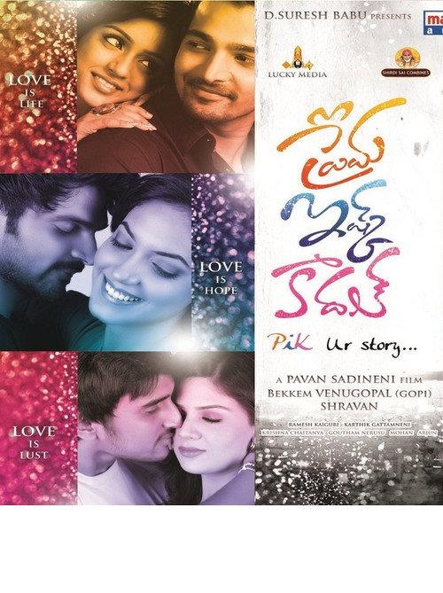 Prema ishq kaadhal 2013 official movie poster
