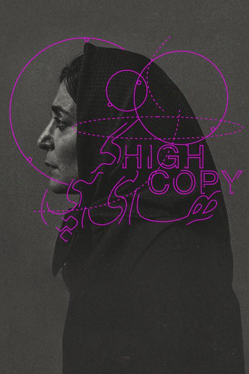 High Copy 2025 official movie poster